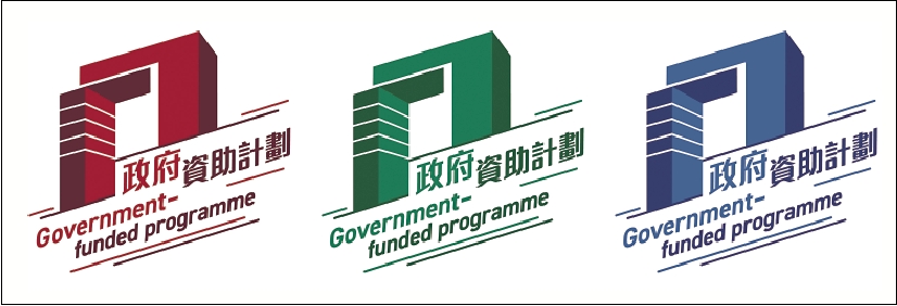 　　圖：新宣傳標誌沿用「門常開」為設計主體，帶出政府秉持開明、開放的態度，標誌備有紅、綠、藍三個版本。