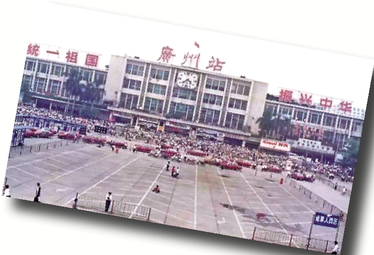 　　圖：1996年的廣州站站前廣場。
