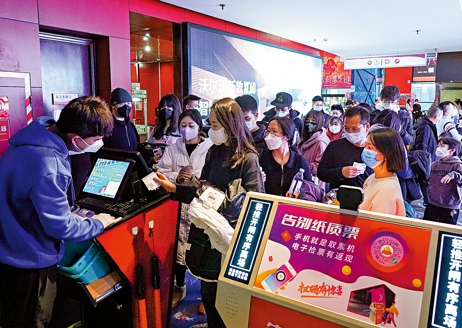 　　圖：近期，湖南部分影院試行「開場30分鐘內不滿意可退票」服務，引發熱議。圖為市民在北京首都電影院檢票觀影。\新華社