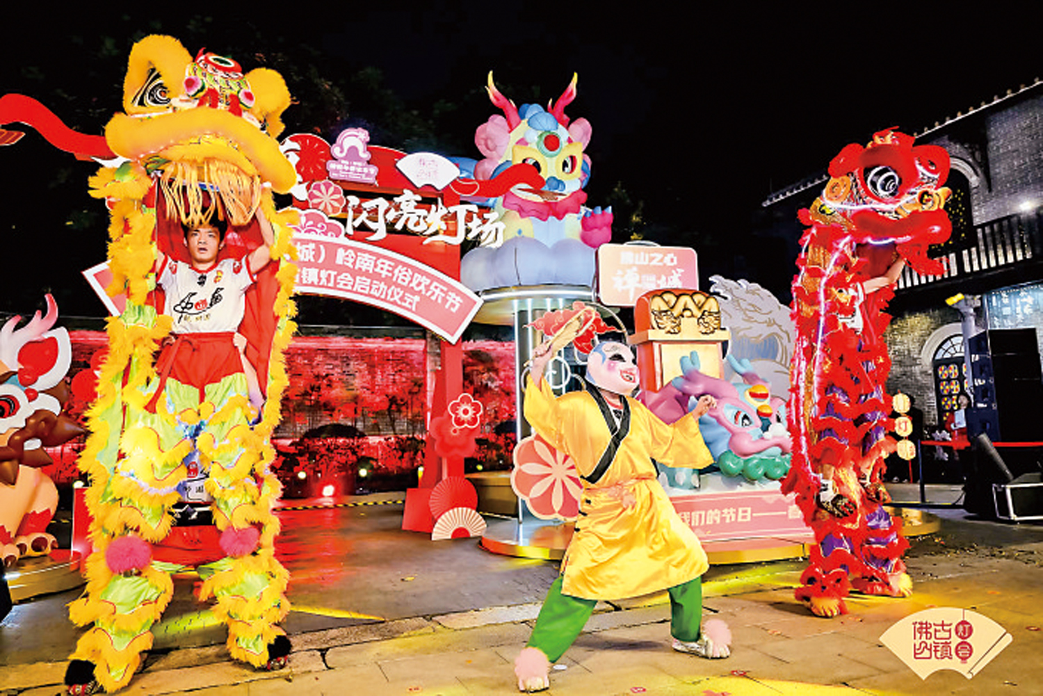 　　圖：嶺南年俗歡樂節暨古鎮燈會上演大頭佛舞獅巡遊。\大公報記者敖敏輝攝