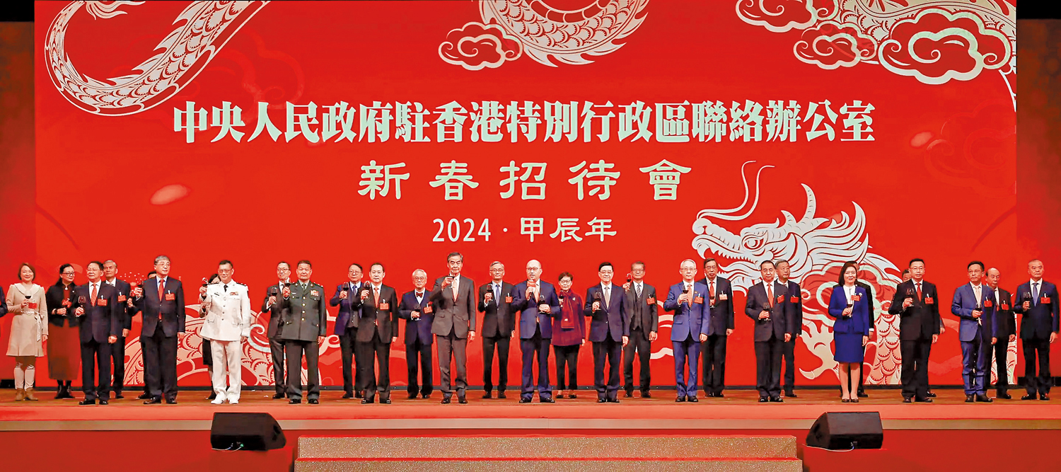 　　圖：中央人民政府駐港聯絡辦公室2024年新春招待會昨日在會展中心隆重舉行。