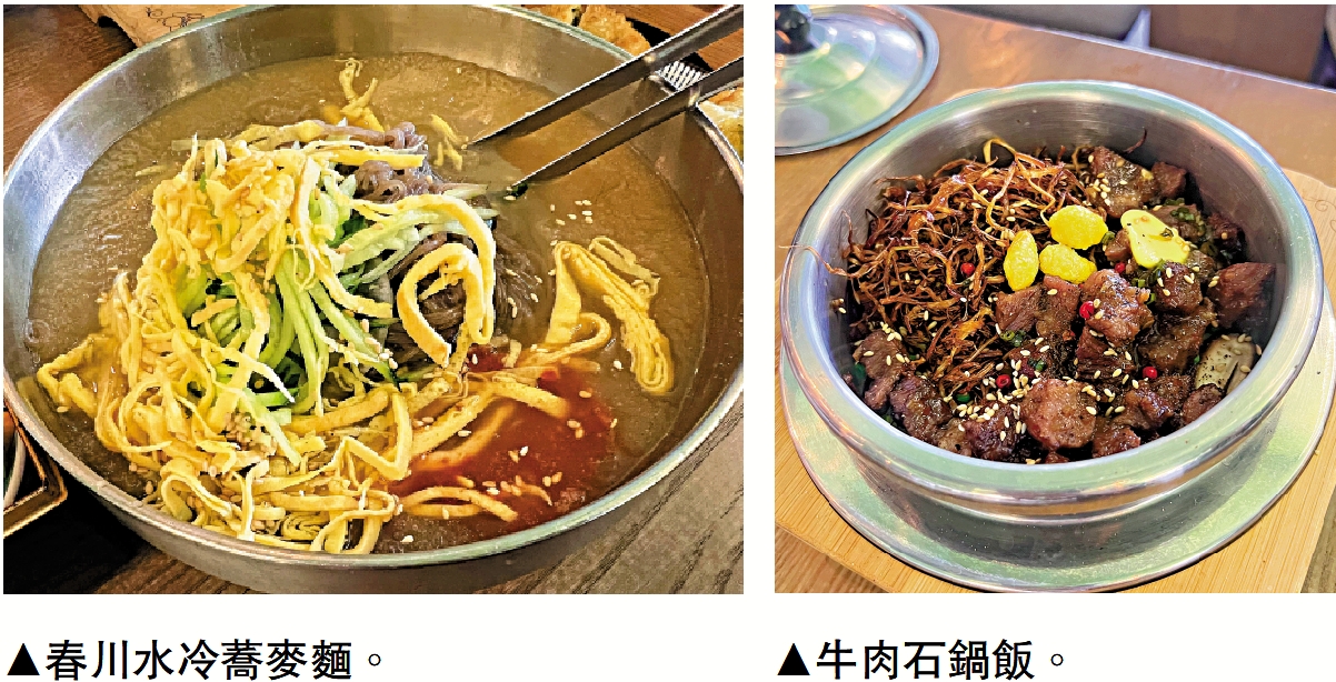 　　左圖：春川水冷蕎麥麵。右圖：牛肉石鍋飯。