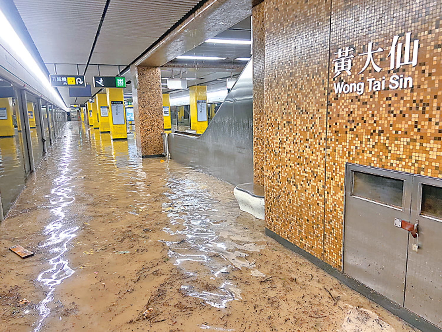 　　圖：2023年9月7日黑雨期間，港鐵黃大仙站一度水浸關閉。