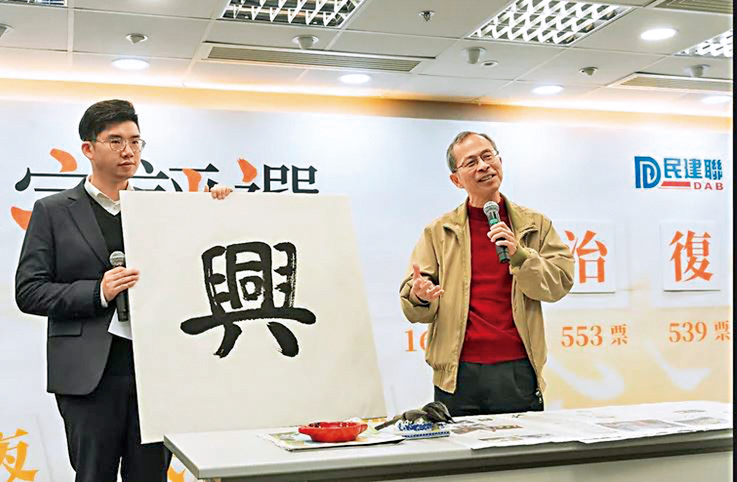 　　圖：「香港年度漢字評選2023」結果出爐，「興」字以1604票勝出。