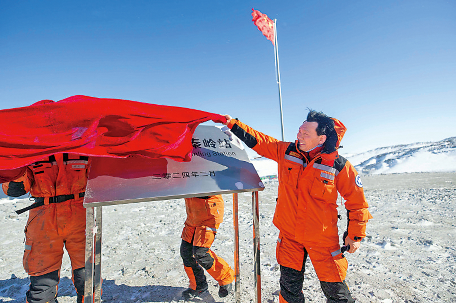　　圖：2月7日在中國南極秦嶺站拍攝的揭牌儀式。\新華社