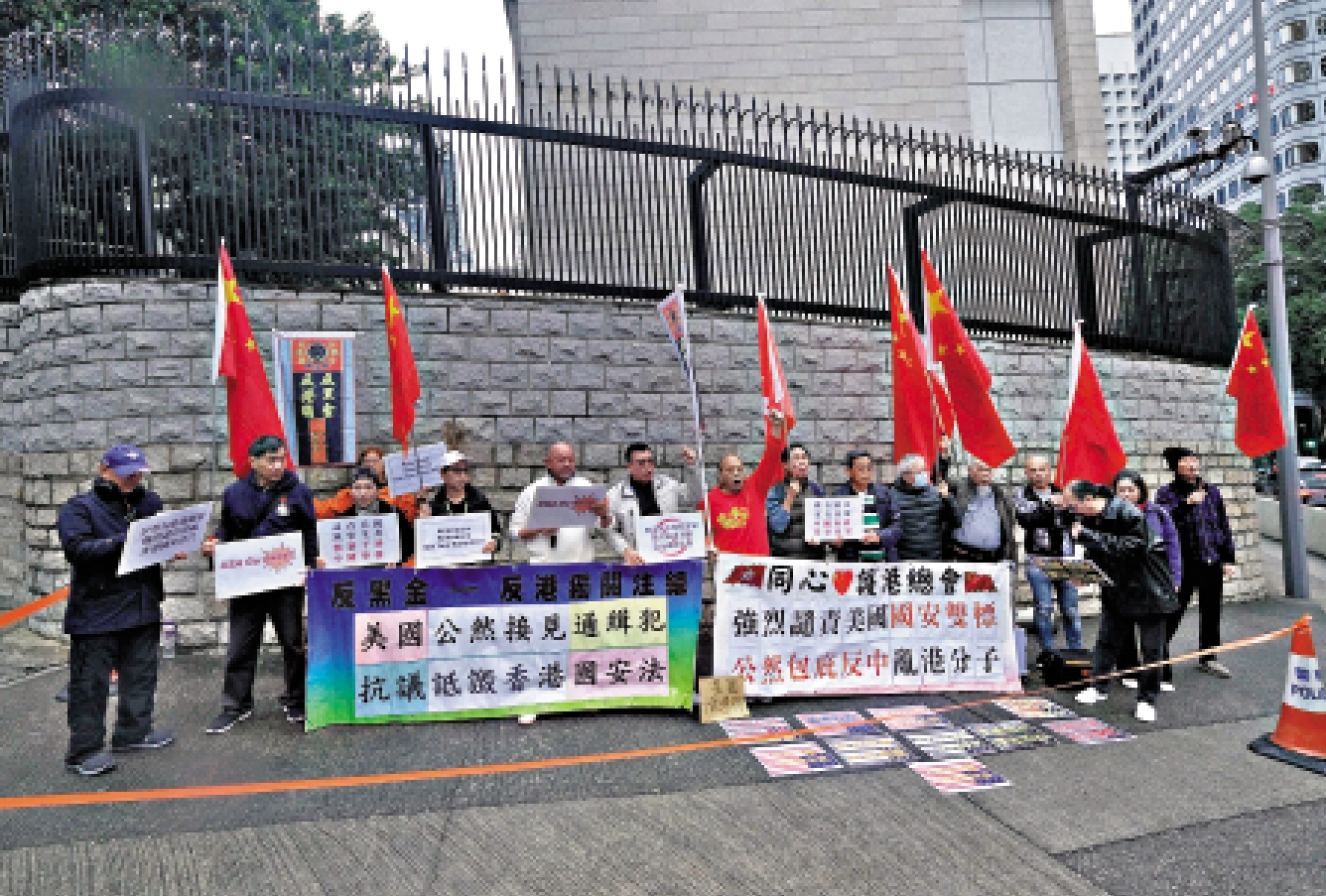 　　圖：「反黑金反港獨」關注組及「中國香港同心護港總會」代表在美國領事館外抗議，高呼「強烈譴責美國國安雙標」等口號。\大公文匯全媒體記者涂穴攝