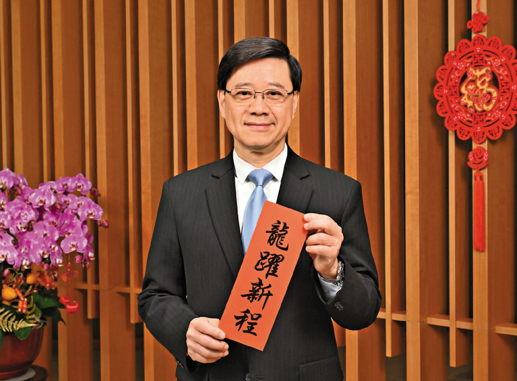 　　圖：行政長官李家超昨日接受《大公報》專訪，向讀者送上新春祝福。