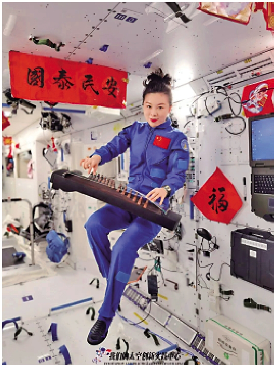 　　圖：2022年春節期間，王亞平曾在空間站中演奏古箏。