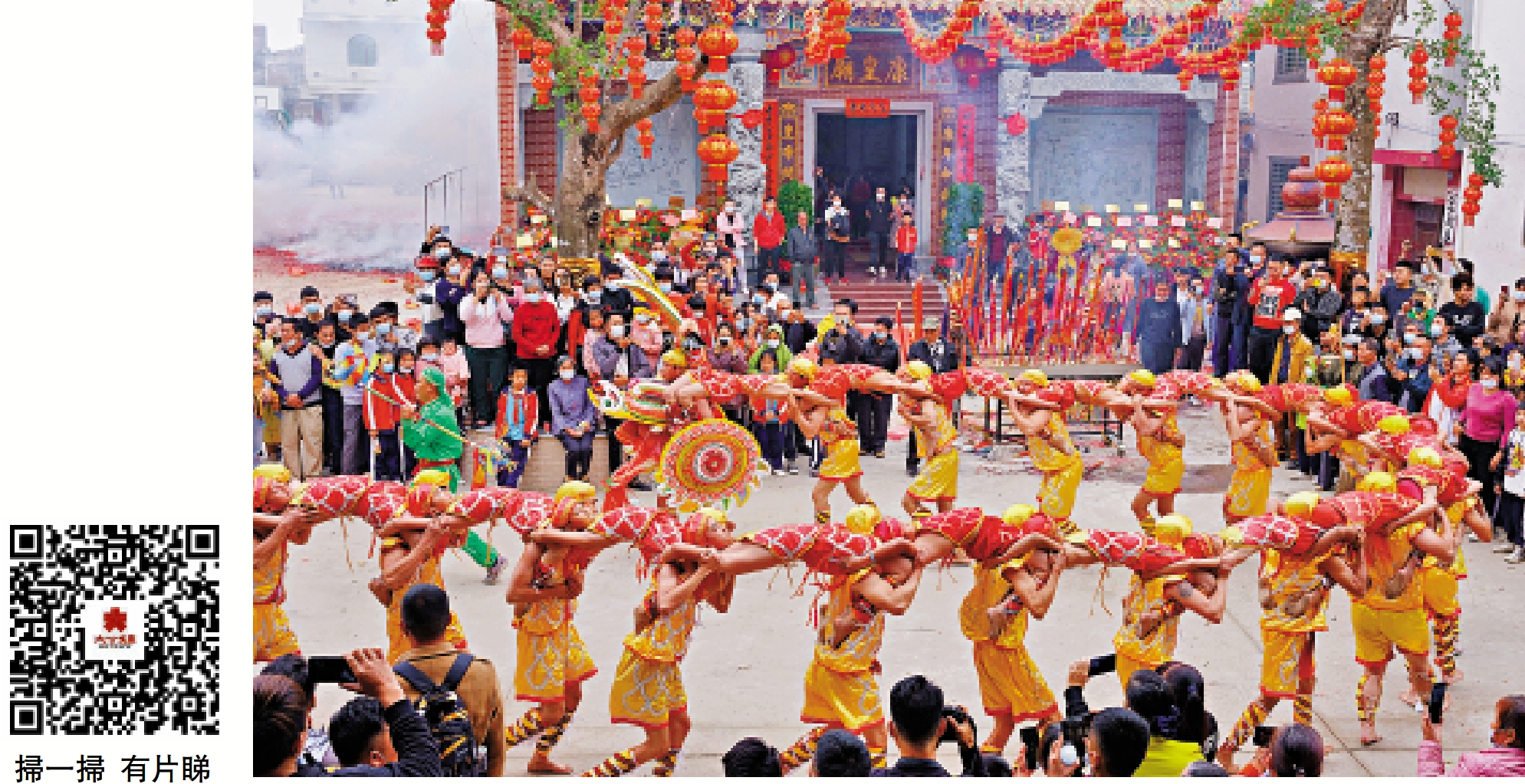 　　圖：在湛江東海島東山圩，每次村裏表演人龍舞，都會吸引大批村民和遊客前來觀賞。\受訪者供圖