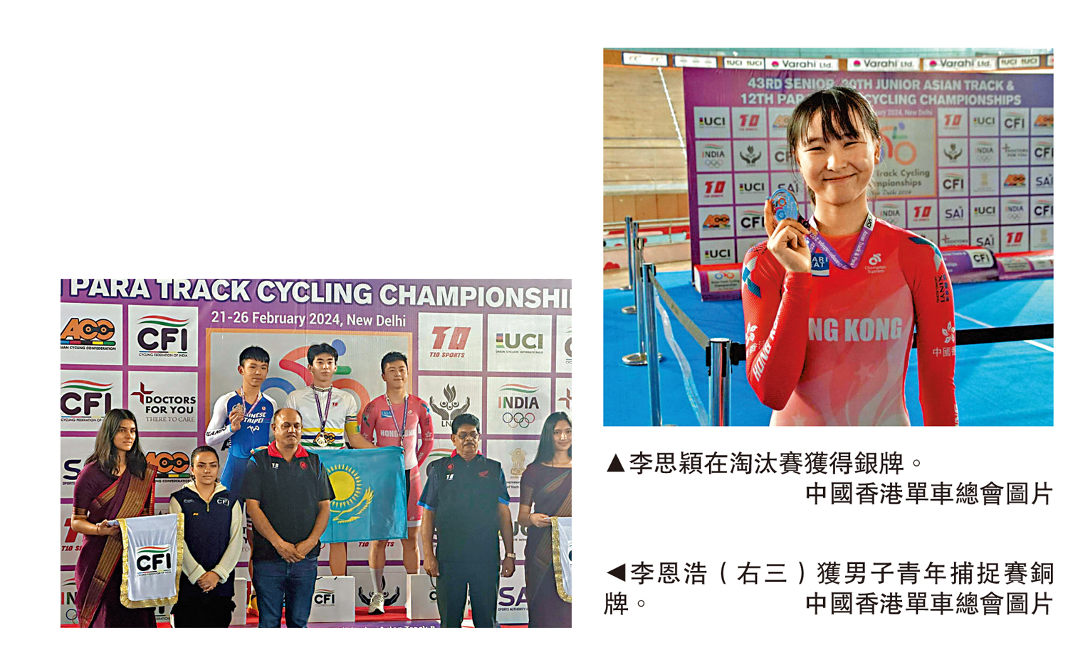 　　左圖：李恩浩（右三）獲男子青年捕捉賽銅牌。\中國香港單車總會圖片；右圖：李思穎在淘汰賽獲得銀牌。\中國香港單車總會圖片