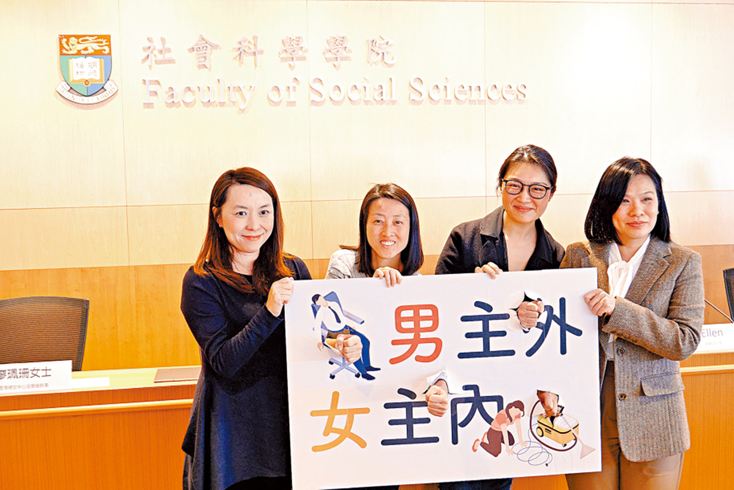 　　圖：港大昨日發布「香港女性生活品質及大眾對性別平等的態度」調查結果。