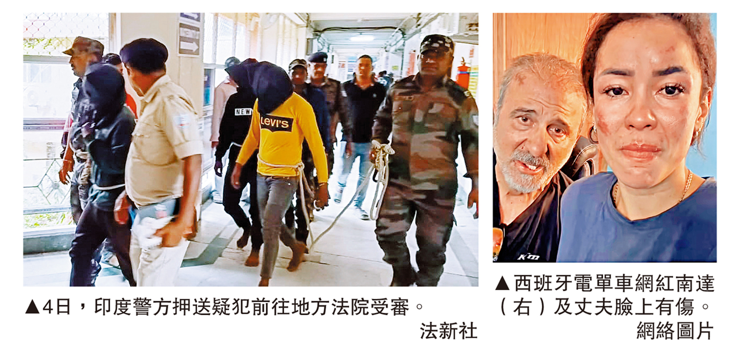 　　左圖：4日，印度警方押送疑犯前往地方法院受審。\法新社；右圖：西班牙電單車網紅南達（右）及丈夫臉上有傷。\網絡圖片
