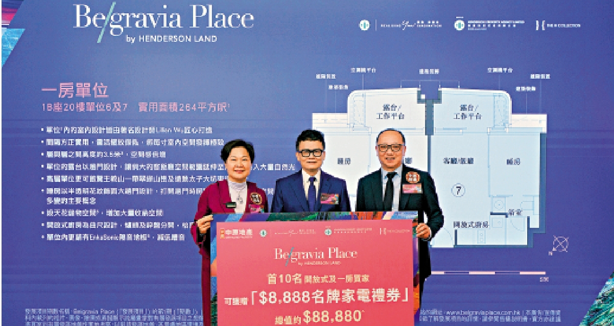 　　圖：林達民（中）表示，Belgravia Place次輪暫收4000票。