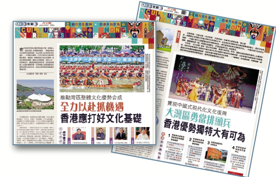 　　圖：《大公報》昨日推出的「文化復興」系列報道，掀起社會各界熱議。