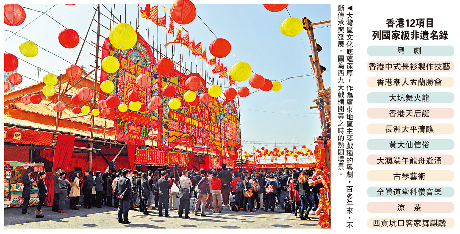 　　圖：大灣區文化底蘊深厚，作為廣東地區主要戲種的粵劇，百多年來，不斷傳承與發展。圖為西九大戲棚開幕之時的熱鬧場景。