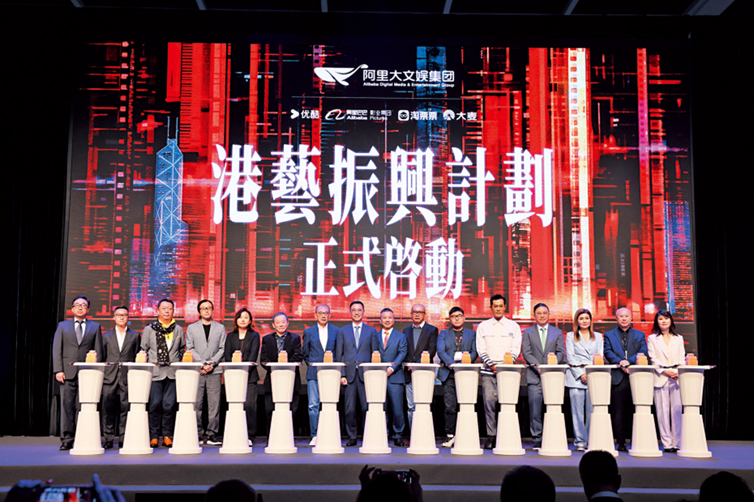 　　圖：阿里大文娛集團聯合多家香港文化娛樂公司共同發起「港藝振興計劃」。