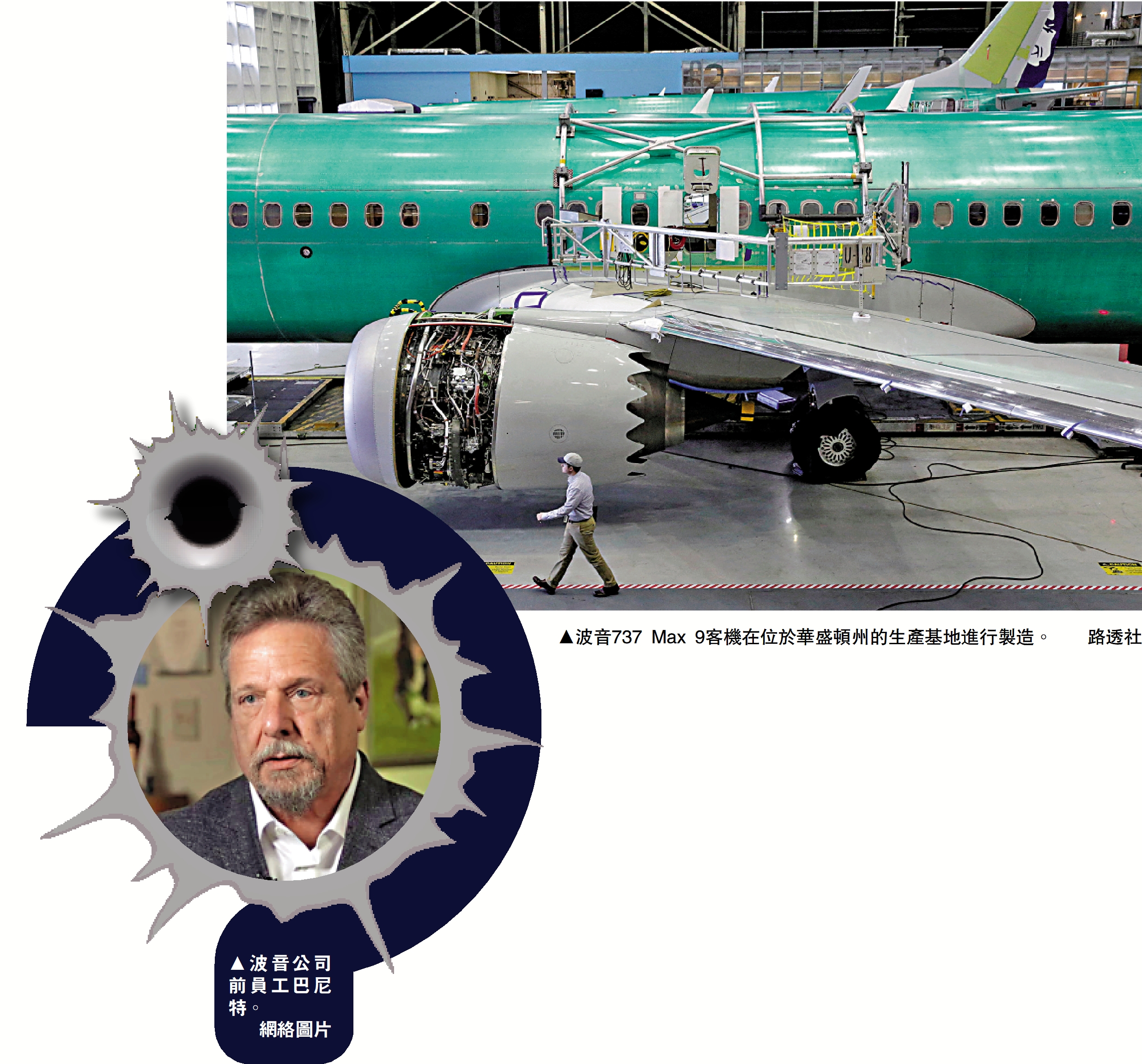 　　左圖：波音公司前員工巴尼特。\網絡圖片；右圖：波音737 Max 9客機在位於華盛頓州的生產基地進行製造。\路透社