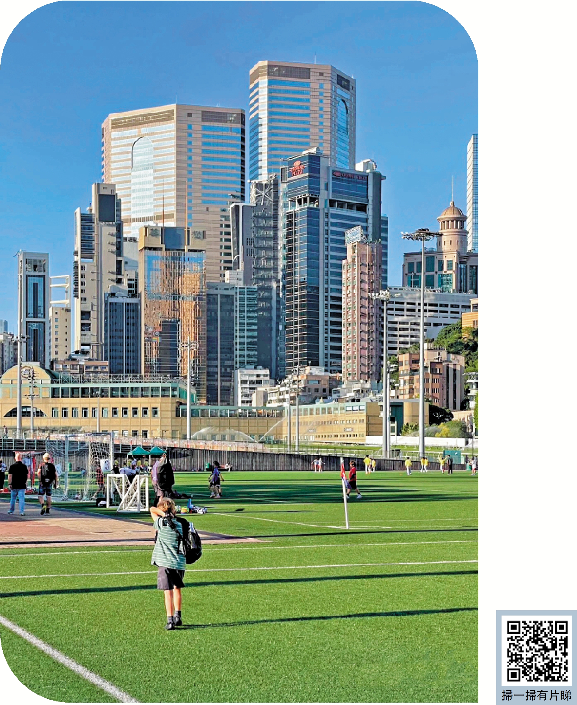 　　圖：跑馬地遊樂場是不少市民運動好去處。\圖片來源：小博士Simon