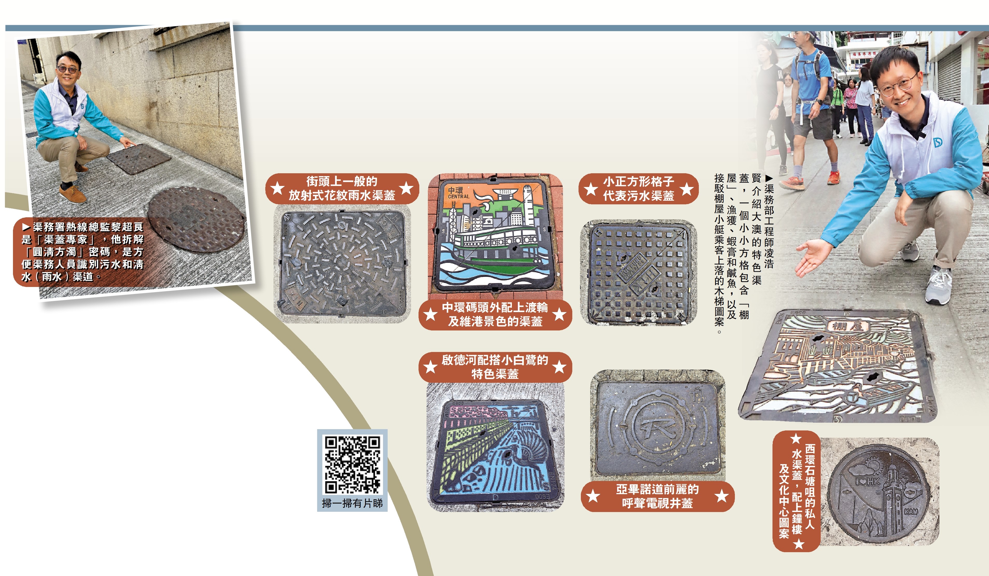 　　圖：繽紛靚渠蓋成打卡熱點