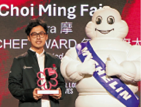 　　圖：蔡明輝獲年輕主廚大獎。