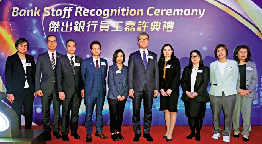 　　圖：警務處處長蕭澤頤與「傑出銀行員工大獎」得獎者及其他嘉賓合照。