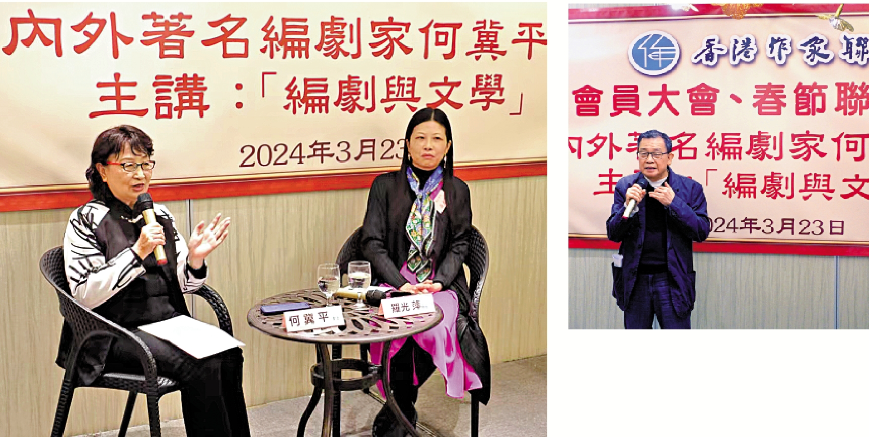 　　右圖：香港作聯會長潘耀明。左圖：何冀平（左）圍繞編劇與文學展開分享。