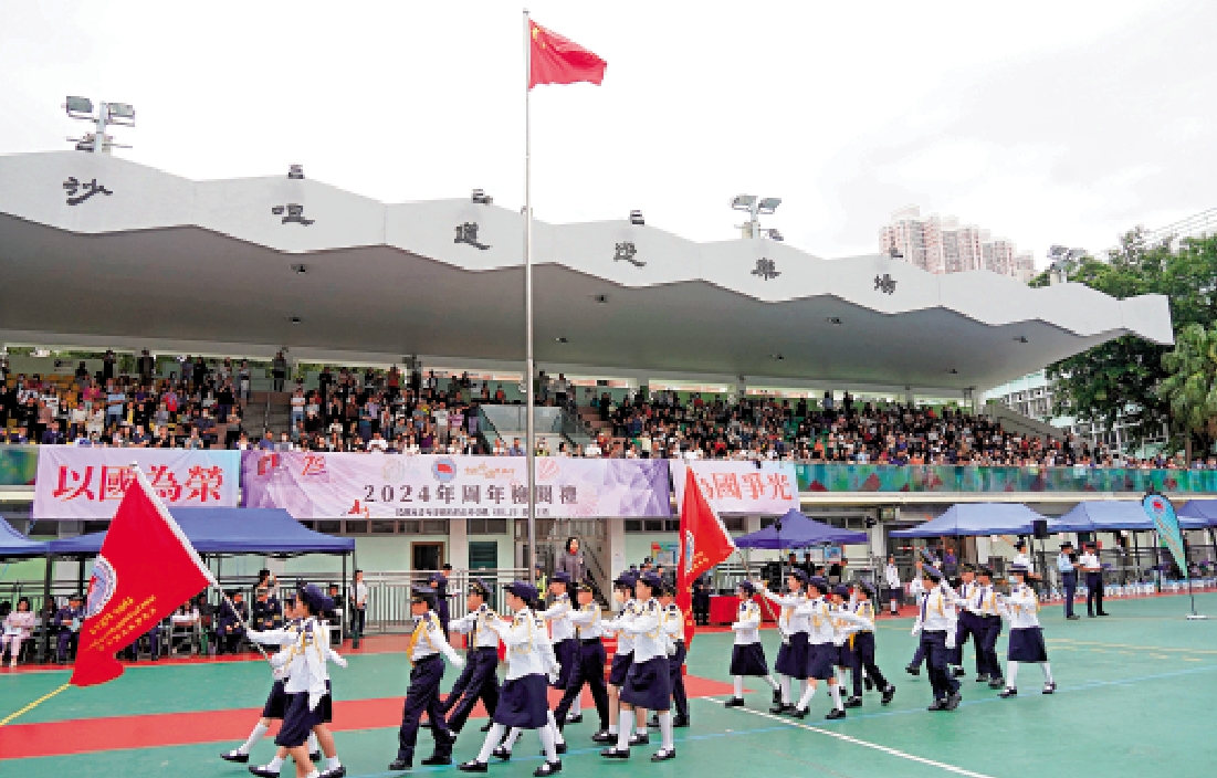 　　圖：香港升旗隊總會昨天舉行周年檢閱禮。\大公文匯全媒體記者曾興偉攝