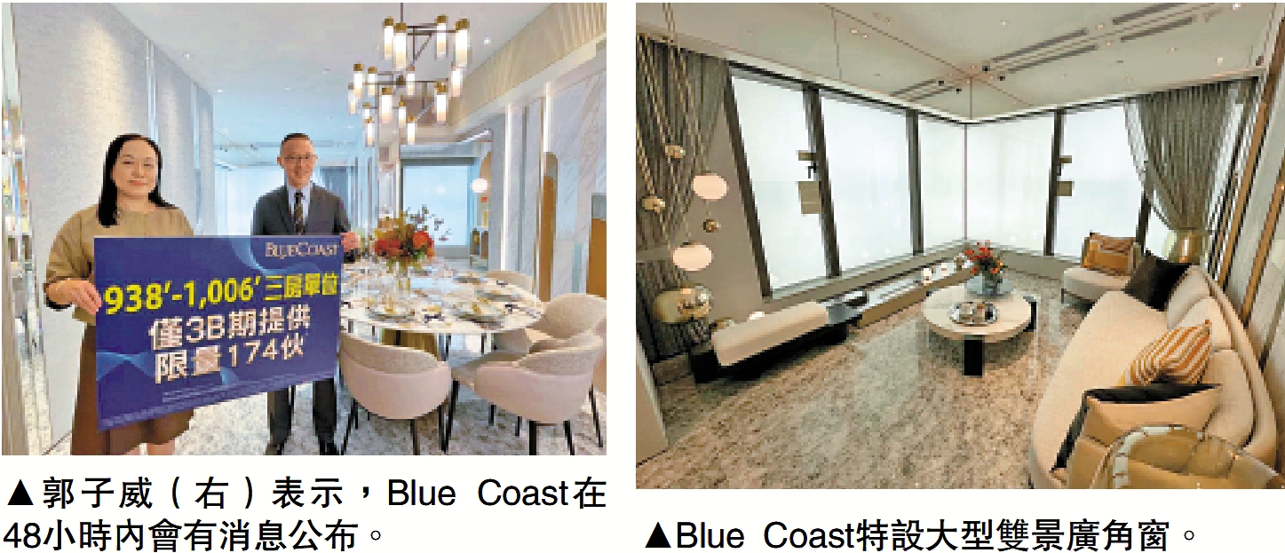　　左圖：郭子威（右）表示，Blue Coast在48小時內會有消息公布。右圖：Blue Coast特設大型雙景廣角窗。