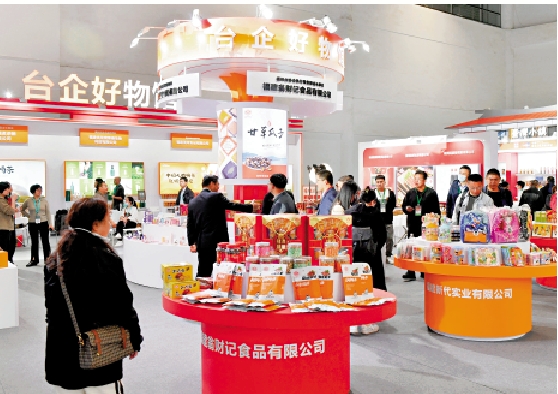 　　圖：去年12月，第二屆福品博覽會在福州舉辦，首次設立的「台企好物」館引人注目。\中新社