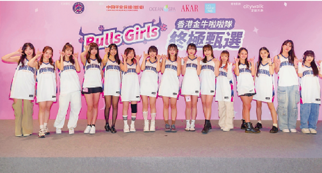 　　圖：香港金牛籃球隊選出15位「Bulls Girls」。
