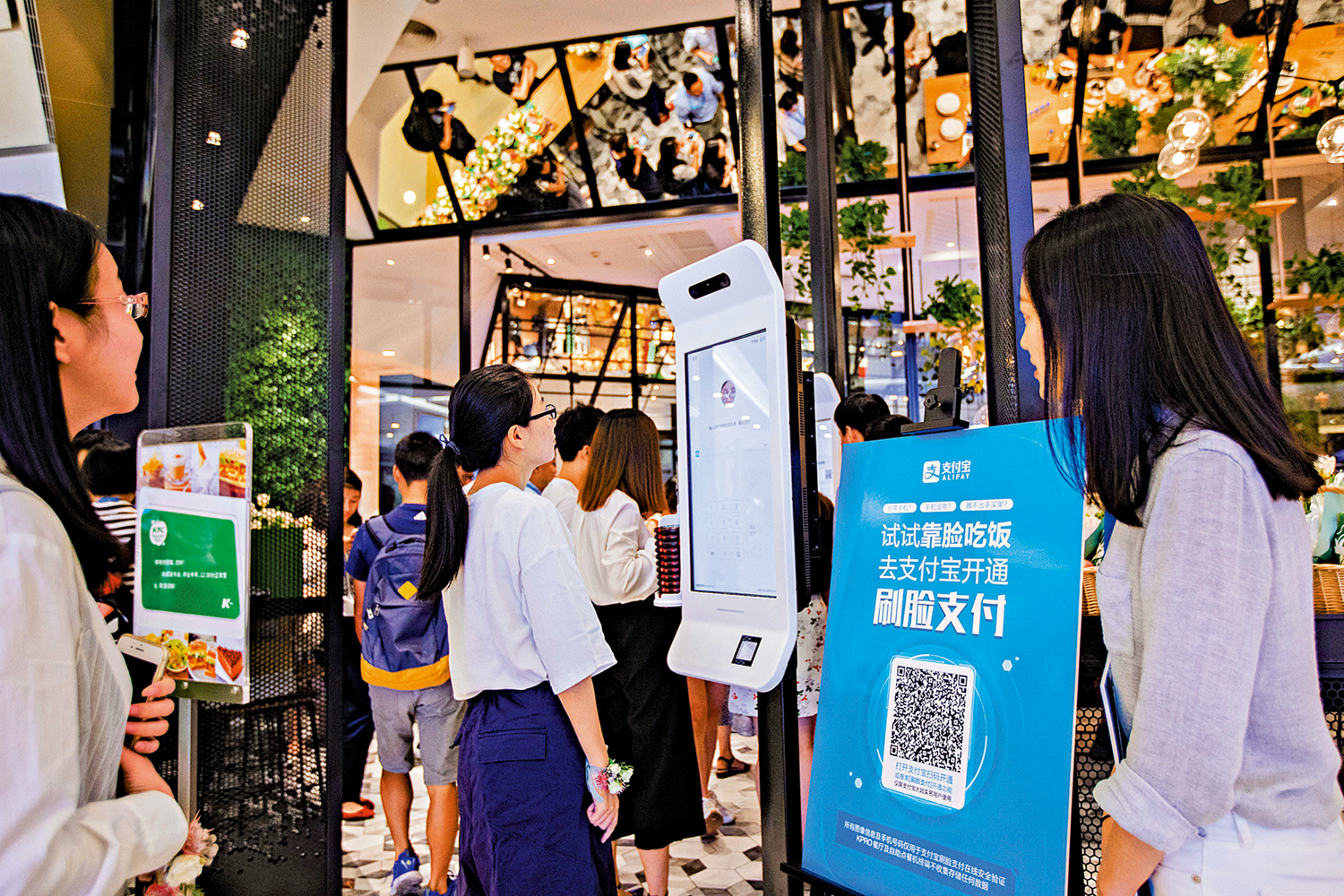 　　圖：2017年，杭州萬象城的肯德基KPRO餐廳上線「刷臉支付」，實現了該技術在全球範圍內的首次商用。