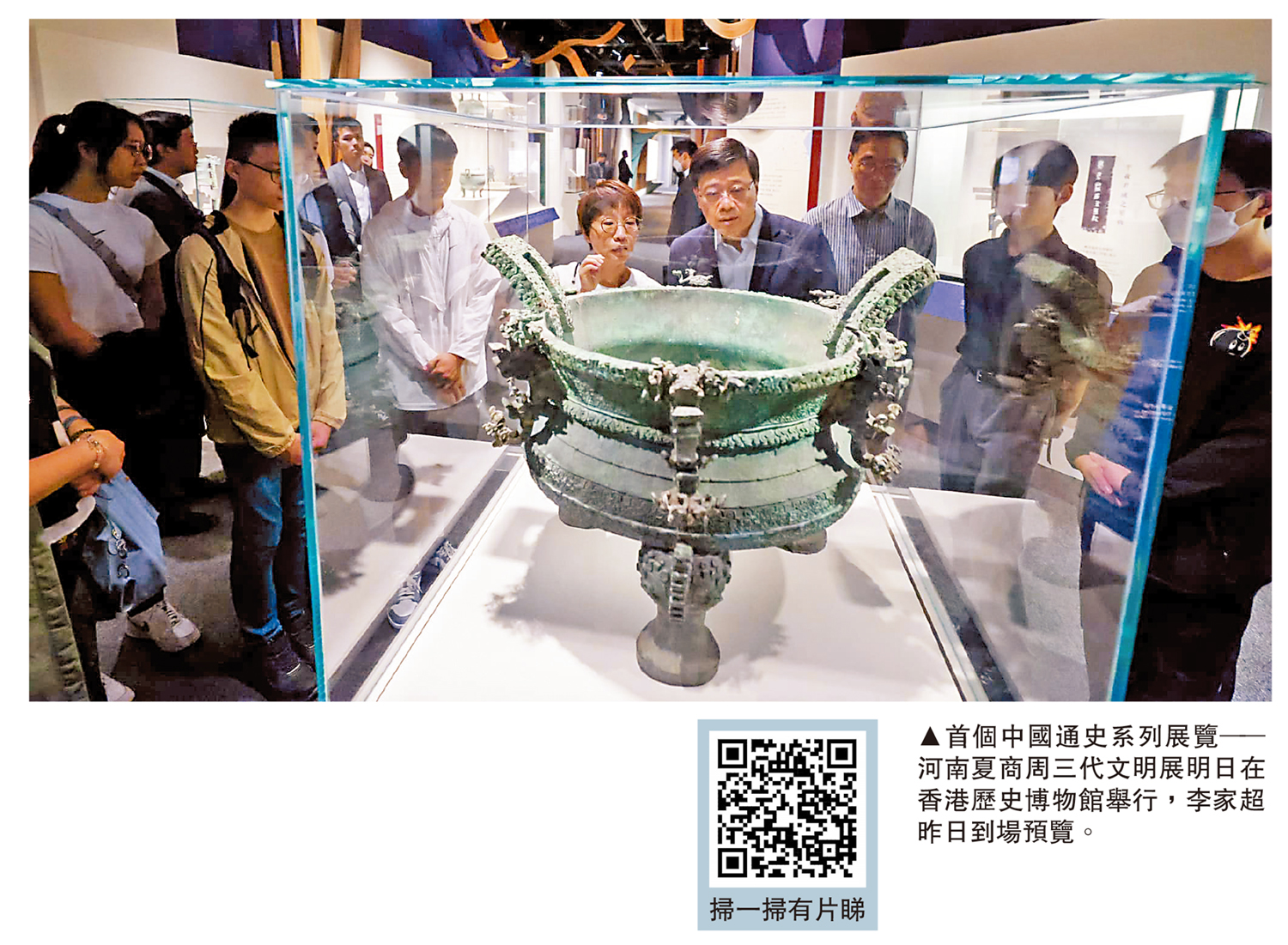 　　圖：首個中國通史系列展覽──河南夏商周三代文明展明日在香港歷史博物館舉行，李家超昨日到場預覽。