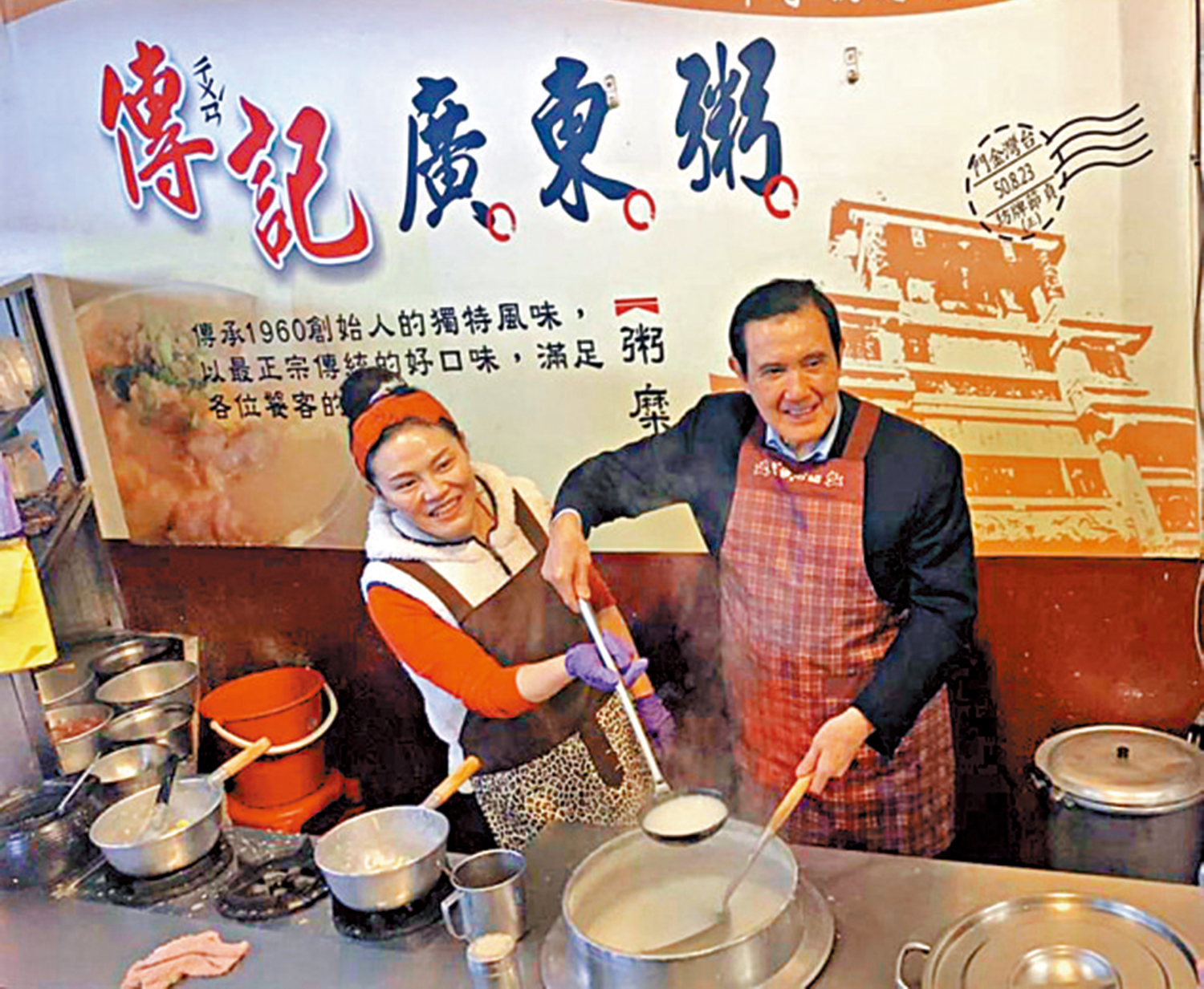 　　圖：馬英九此前在台灣品嘗廣東粥。