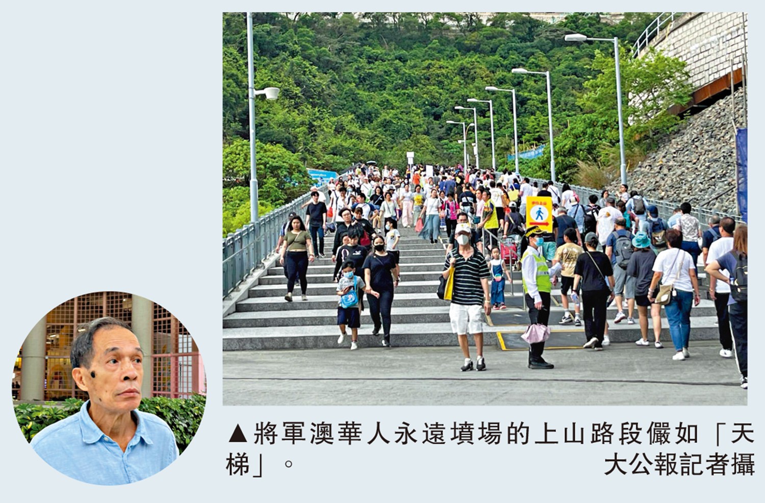 　　圖：將軍澳華人永遠墳場的上山路段儼如「天梯」。\大公報記者攝