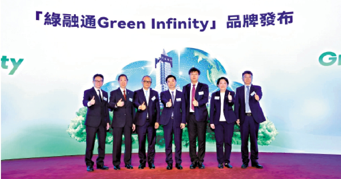 　　圖：交銀香港昨日舉行「綠融通Green Infinity」品牌發布會。