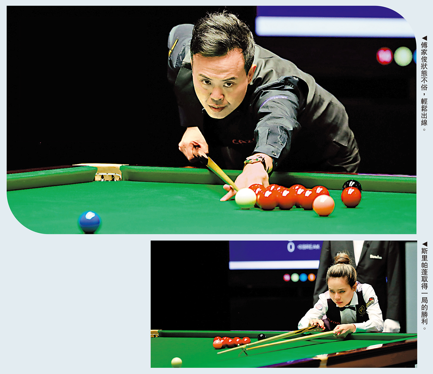 　　上圖：傅家俊狀態不俗，輕鬆出線。下圖：斯里帕蓬取得一局的勝利。