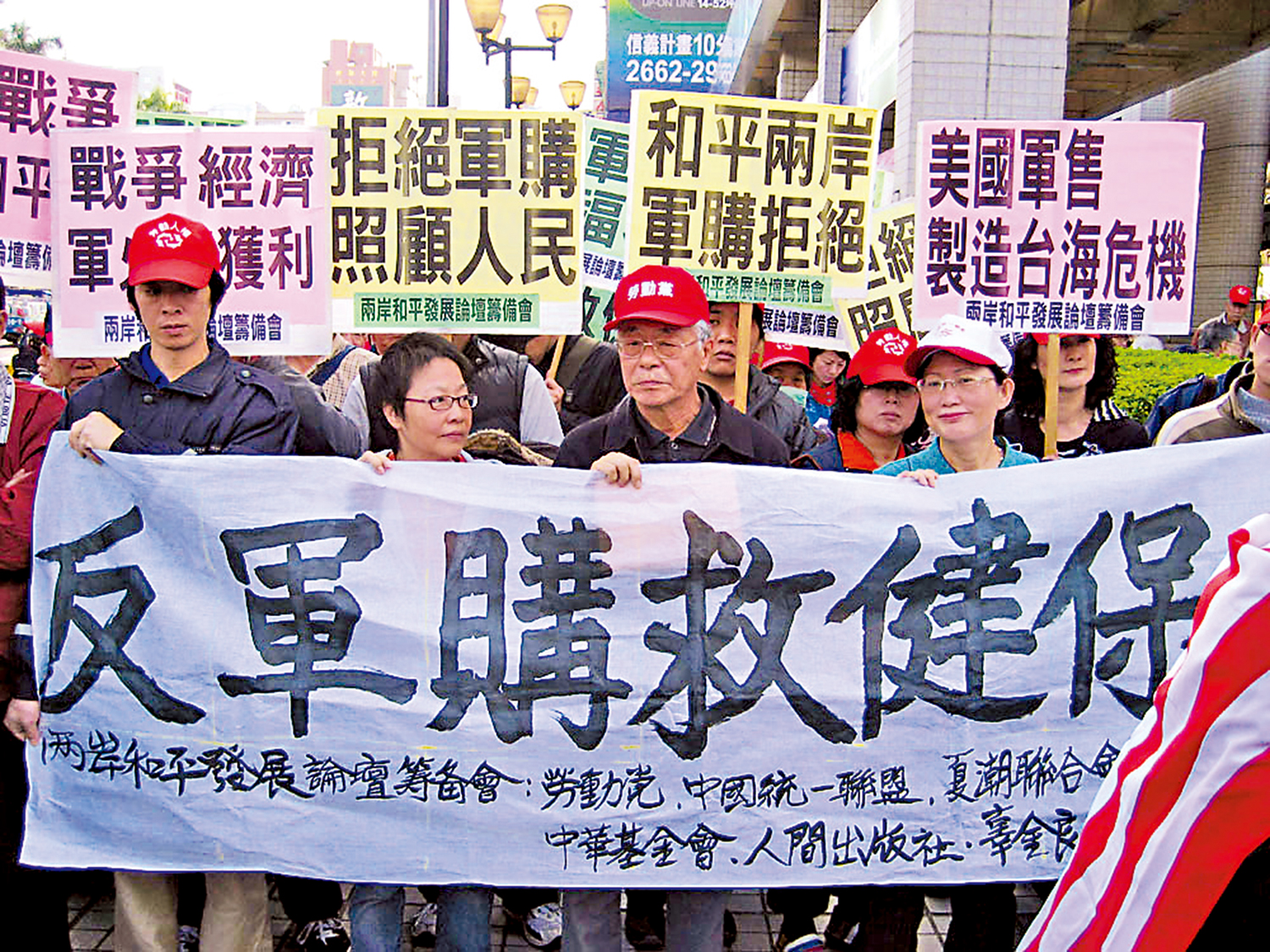 　　圖：台灣民眾舉行集會，批評台當局對台軍售不僅破壞兩岸和平，還擠壓島內民生預算。\資料圖片