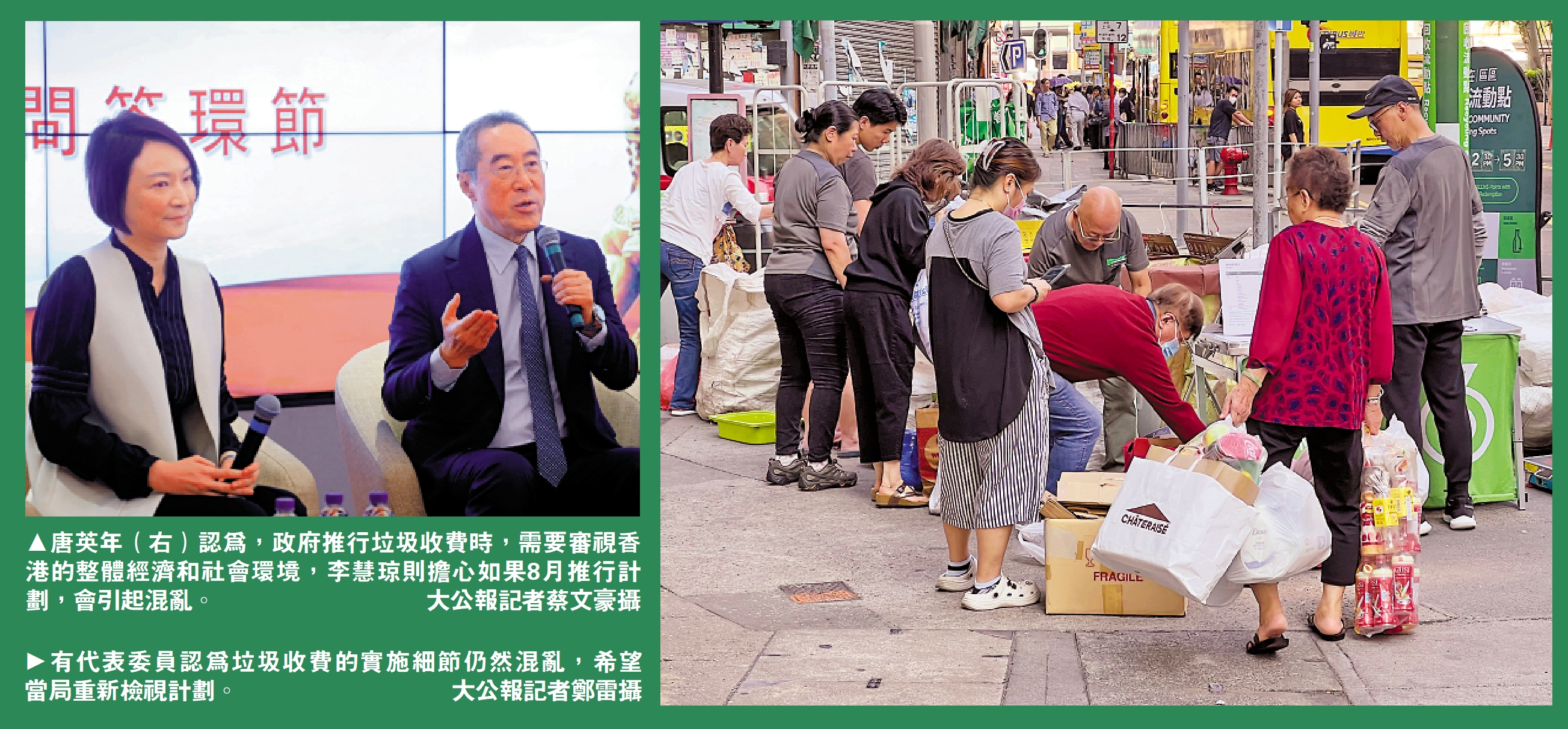 　　左圖：唐英年認為，政府推行垃圾收費時，需要審視香港的整體經濟和社會環境，李慧琼則擔心如果8月推行計劃，會引起混亂。\大公報記者蔡文豪攝；右圖：市民對垃圾收費的實施細節仍然感到混亂，希望政府審慎考慮。\大公報記者鄭雷攝