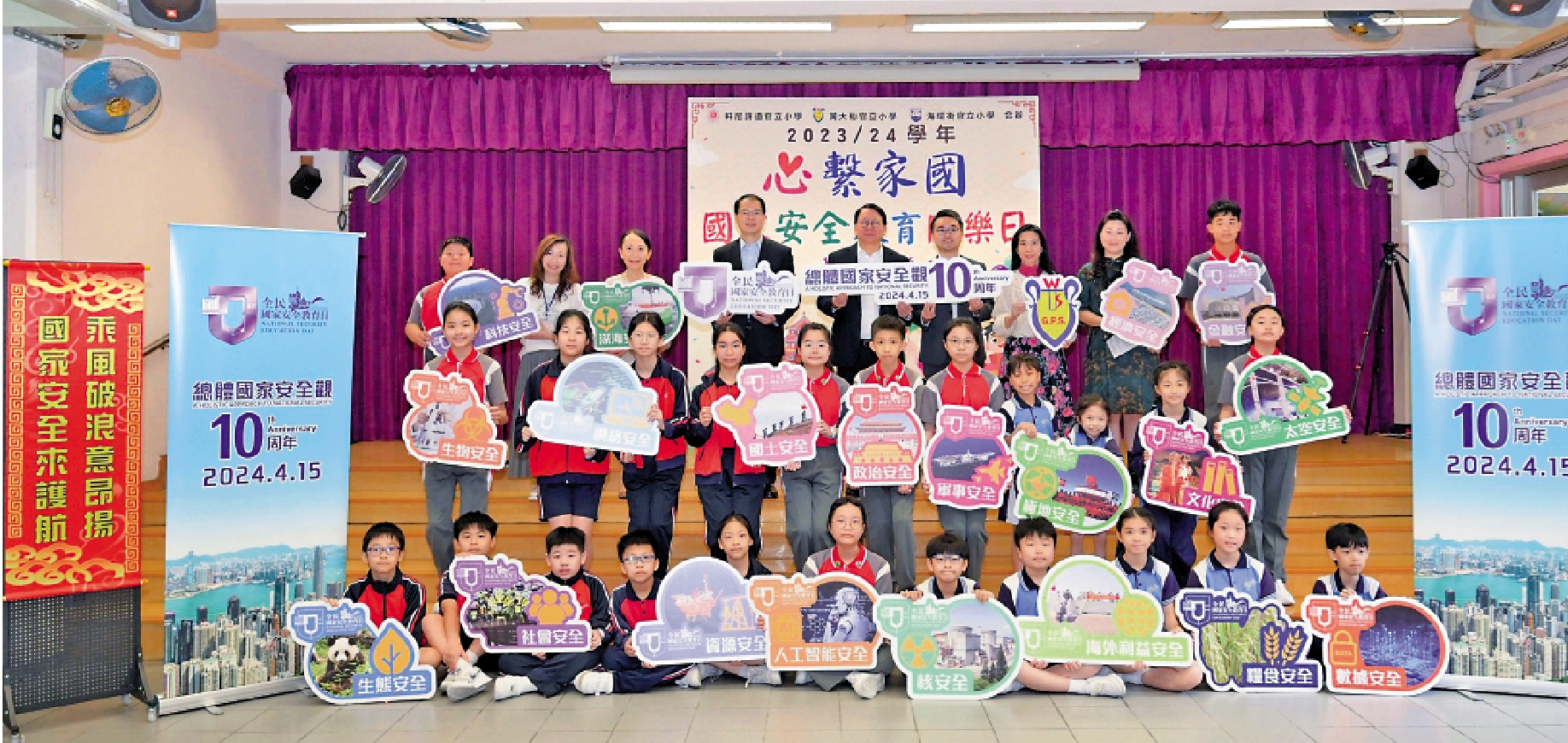 　　圖：陳國基昨日到訪黃大仙官立小學，與學生一同參與「心繫家國」國安教育活動。