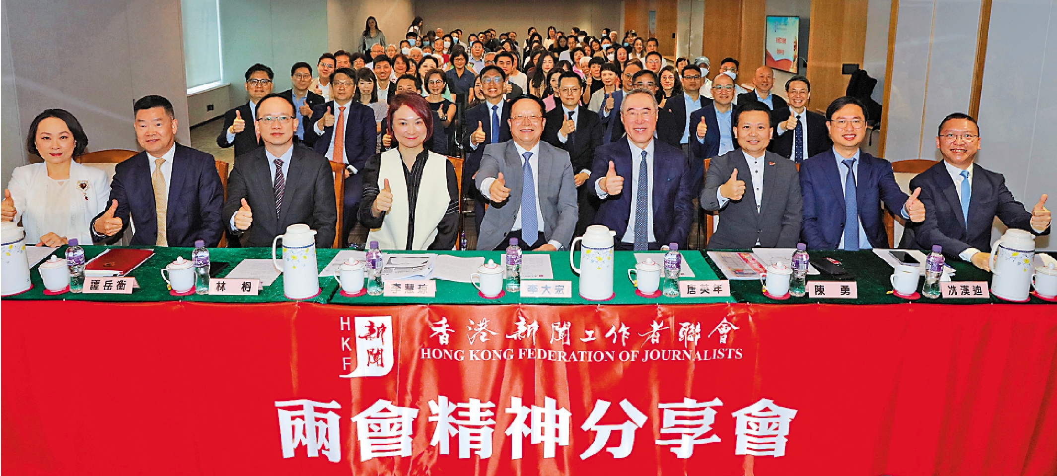 　　圖：香港新聞工作者聯會昨日舉行全國兩會精神分享會，邀請多位嘉賓向會員分享全國兩會的重要內容，探討香港在國家加快發展新質生產力中的角色及機遇。\大公報記者蔡文豪攝
