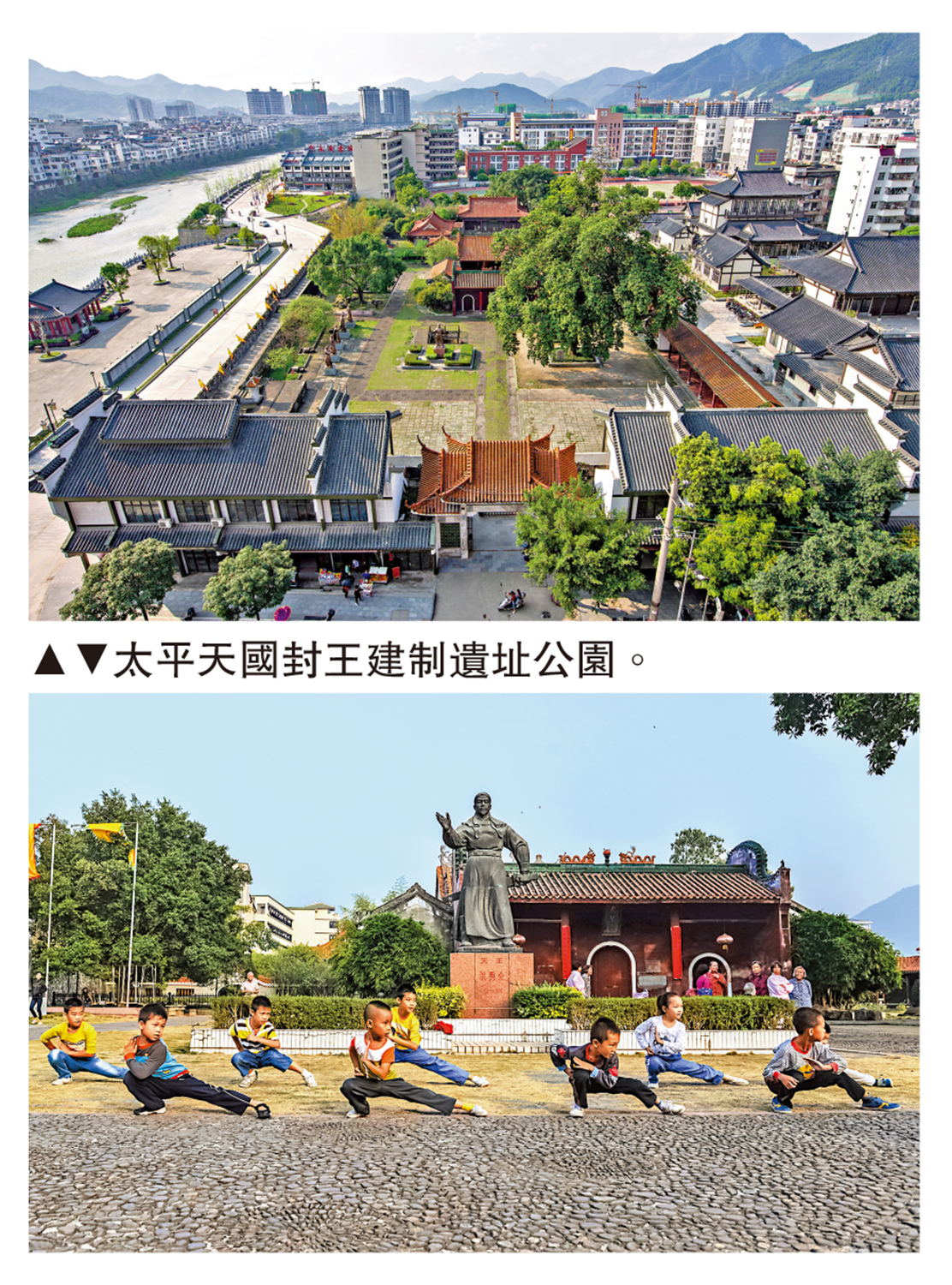 　　圖：太平天國封王建制遺址公園。