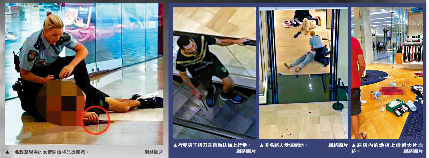 　　圖：（左起）一名趕至現場的女警開槍將兇徒擊斃。行兇男子持刀在自動扶梯上行走。多名路人受傷倒地。商店內的地板上遺留大片血跡。\網絡圖片