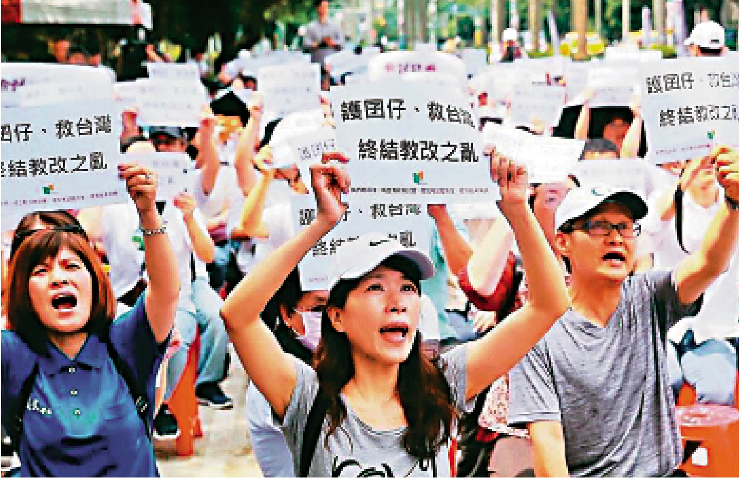　　圖：多年來，台灣教育改革引發不少爭議。圖為台灣民眾批評台教育部門的教育改革存在弊端。\網絡圖片