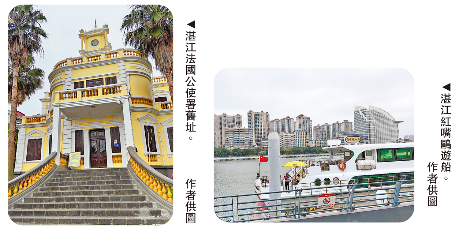 　　左圖：湛江法國公使署舊址。右圖：湛江紅嘴鷗遊船。\作者供圖