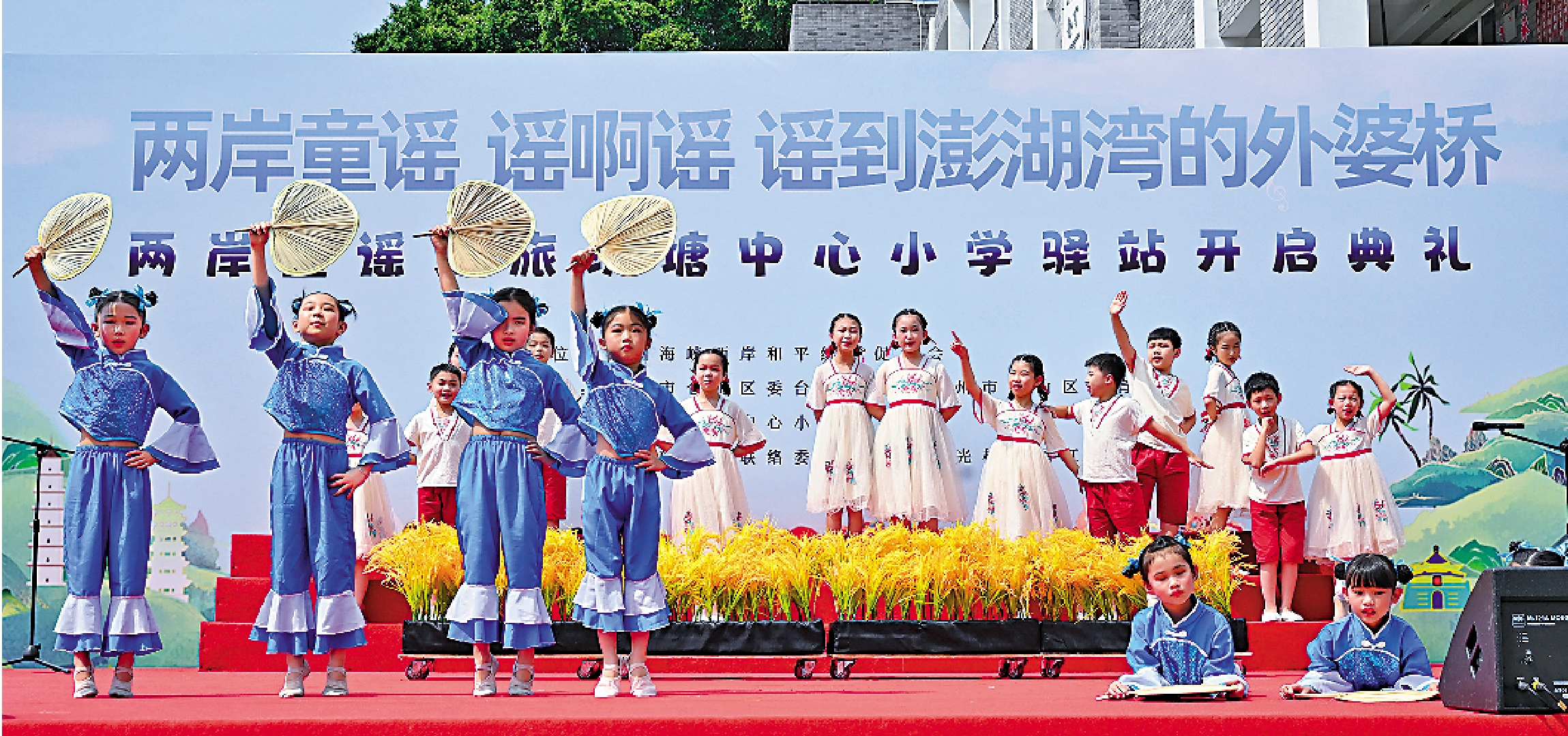 　　圖：兩岸童謠之旅主題活動最近在福州市洪塘中心小學舉行，兩岸小學生通過童謠傳唱、詩歌朗誦、非遺表演等形式同台表演，傳承鄉音，增進友誼。\新華社