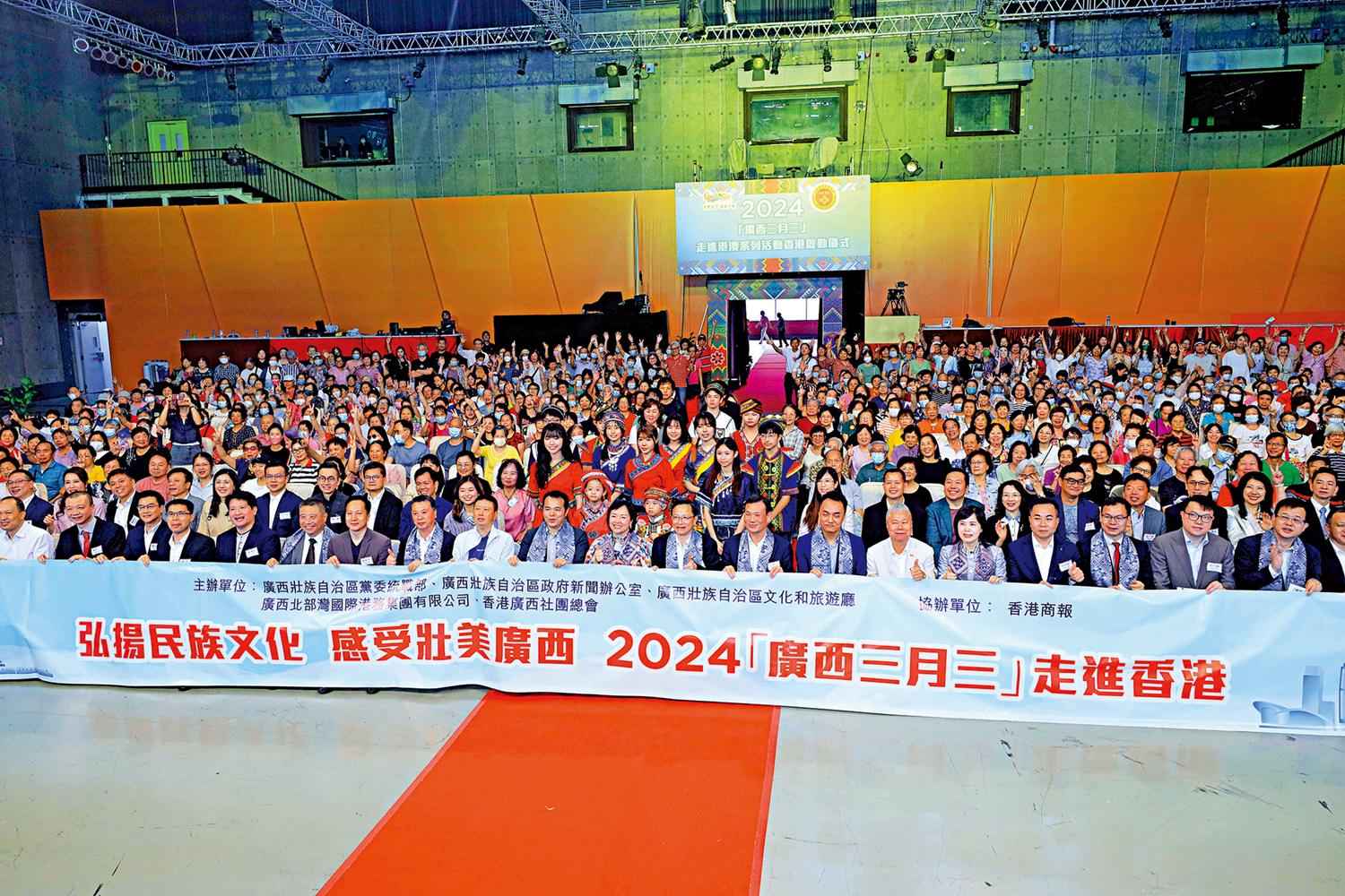 　　圖：「廣西三月三」走進港澳系列活動昨日啟動。