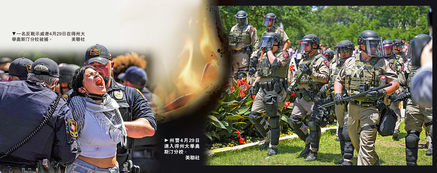 　　左圖：一名反戰示威者4月29日在得州大學奧斯汀分校被捕。右圖：州警4月29日進入得州大學奧斯汀分校。\美聯社