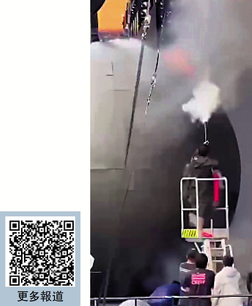 　　圖：舞台上方球形裝置起火，有工作人員手持滅火筒撲救。