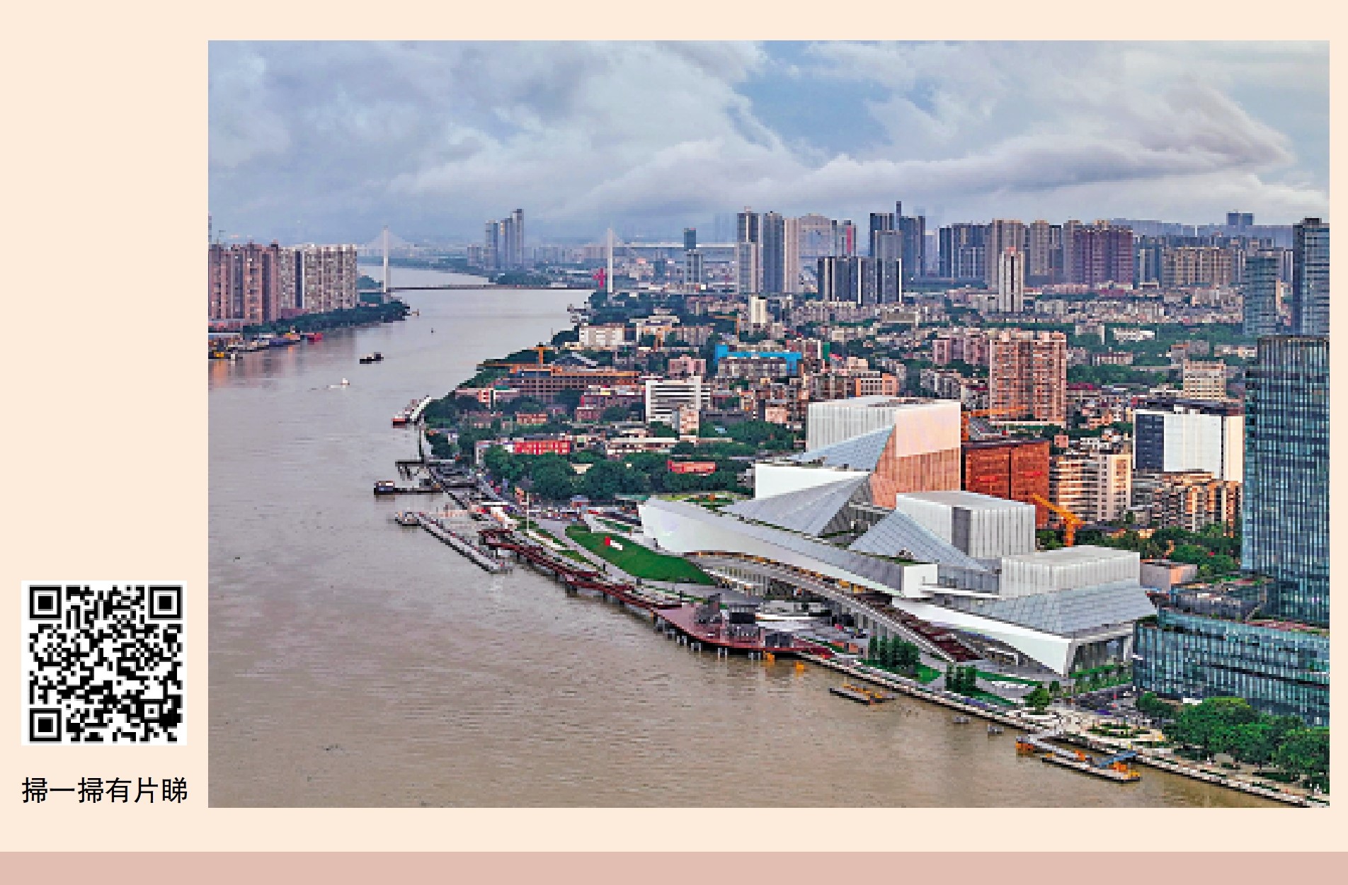 　　圖：集美術館、非遺館、文學館為一體的白鵝潭大灣區藝術中心像巨輪出海，可稱為濃縮嶺南精華的「文化巨輪」。\新華社