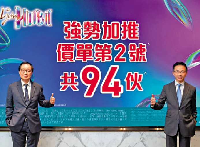 　　圖：新地副董事總經理雷霆（左）及新地物業代理總經理陳漢麟，公布The YOHO Hub Ⅱ加推。